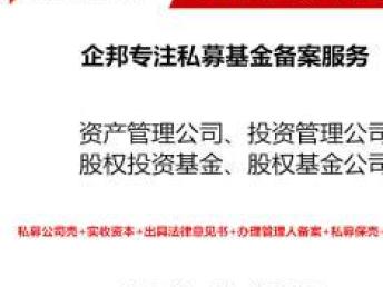 廣東互聯(lián)網(wǎng)金融服務(wù)公司轉(zhuǎn)讓 P2P與法律咨詢雙板塊聯(lián)動的投資機(jī)遇