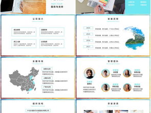 彩色水墨 融合藝術與科技的互聯(lián)網金融新銳——企業(yè)宣講與融資路演PPT內容概覽